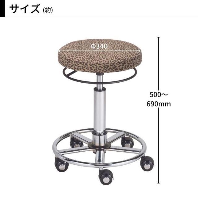 サロン向け スターカッティングチェア ブラックキャスター ヒョウ柄 63001 |b03_2
