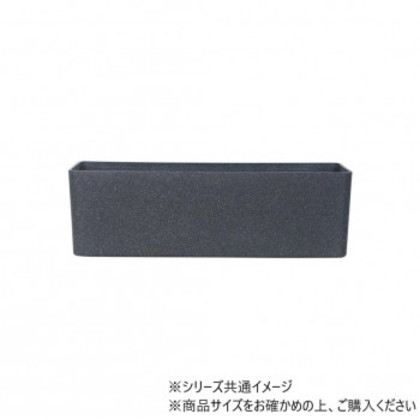 FR長方形チャコールブラックL 80x26xH26 3a00125 |b03