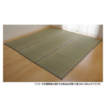 純国産い草 上敷き カーペット 糸引織 「湯沢」 本間4.5畳 約286×286cm 1010050015402 |b03