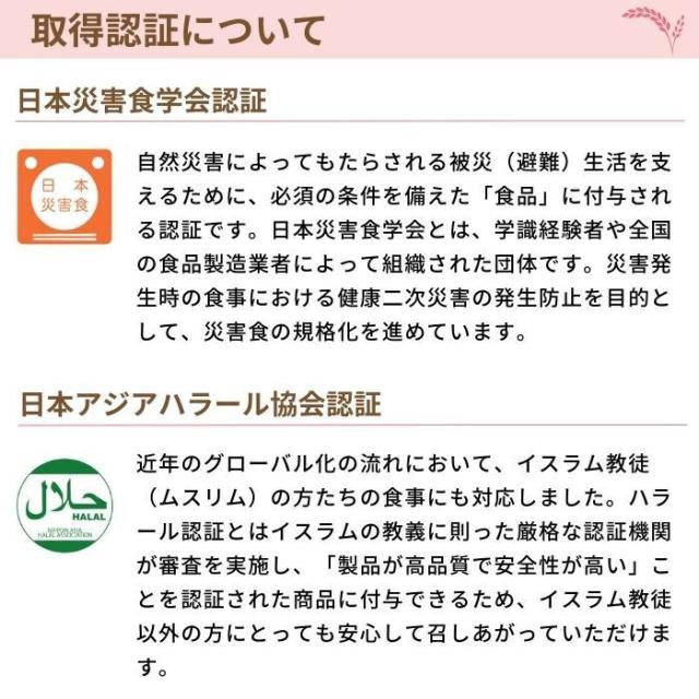 アルファー食品 安心米 しょうがご飯(玄米入り) 100g 50袋セット 11421769 |b03_4