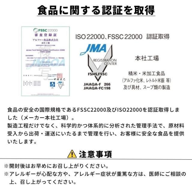 アルファー食品 サクッとライス 和風五目スープ 190g 40袋セット 11421680 |b03_5