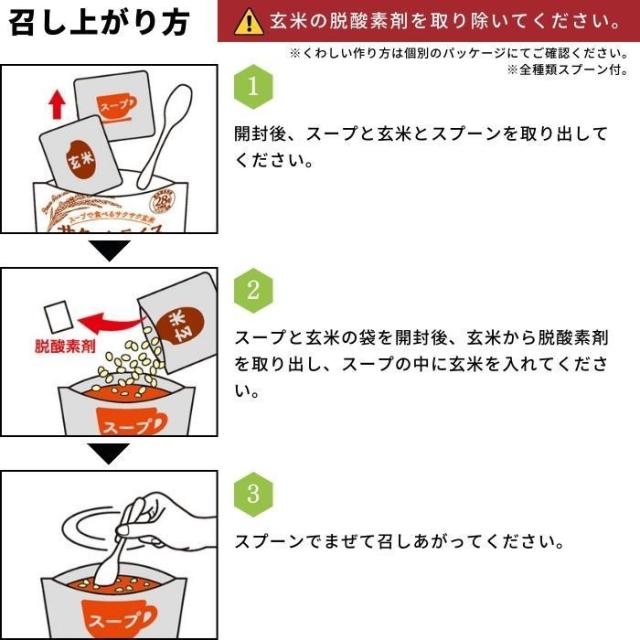 アルファー食品 サクッとライス 和風五目スープ 190g 40袋セット 11421680 |b03_6