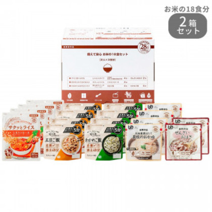 アルファー食品 備えて安心 お米の18食セット 2人×3日分 2箱セット 11421683 |b03