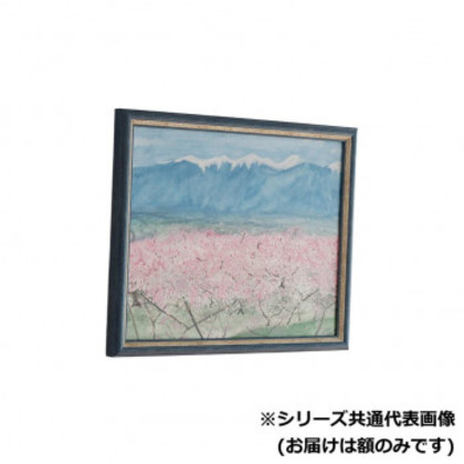 アルナ アクリル付 APS-02 ブルー 三々 61986 |b03