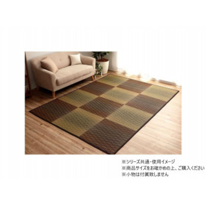 カーペット い草ラグ ダイヤ 190×250cm ブラウン 1070810064203 |b03
