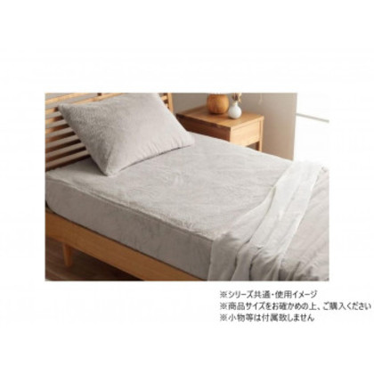 ボックスシーツ フェイクファー ラピアス 120×200×30cm パールグレー 1192630330207 |b03
