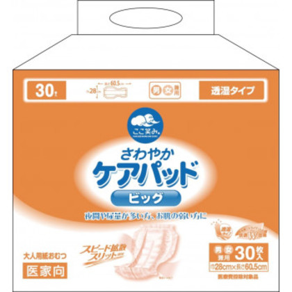 ハクゾウメディカル ハクゾウさわやかケアパッド ビッグ 30枚×4袋 3180355 |b03 8,875円
