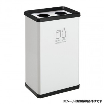分別ターンボックスL オフホワイト かん・びん用 オフホワイト DS2511207 |b03
