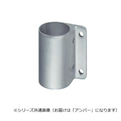 シロクマ 支柱ブラケット通 アンバー ABR-819 45φ用 |b03 6,649円