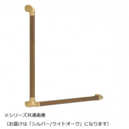 シロクマ ダエン手すりディンプルL形 シルバー/Lオーク BR-521 - |b03