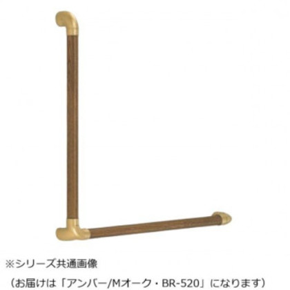 シロクマ ダエン手すりL形 アンバー/Mオーク BR-520 - |b03