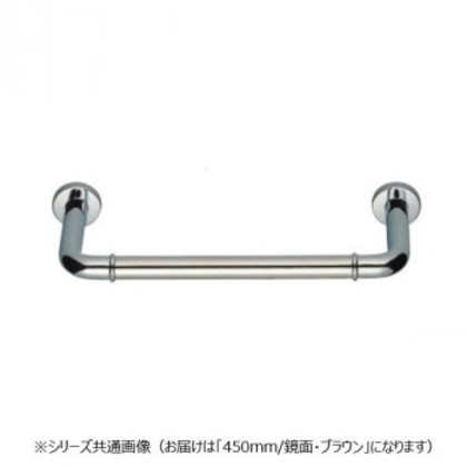 シロクマ 丸棒ニギリバー(150mm) 鏡面/ブラウン NO-700 （H150）450mm |b03