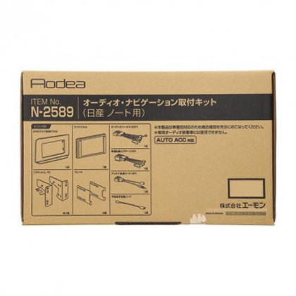エーモン オーディオ・ナビゲーション取付キット N2589 |b03