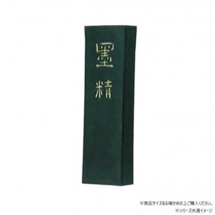 墨運堂 固形墨 墨精 10.0 01809 |b03