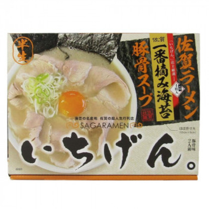 箱入佐賀ラーメンいちげん。 2食 20箱 |b03