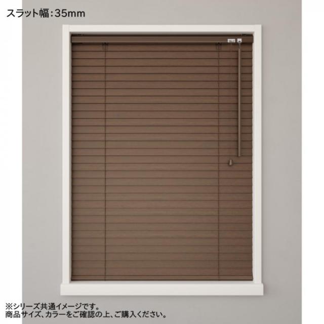 ウッドブラインド ポール右操作(50cm) 35mm幅 幅88cm×高さ138cm バランス付き ホワイト |b03_2