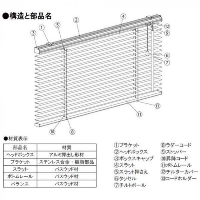 ウッドブラインド ポール右操作(50cm) 35mm幅 幅88cm×高さ138cm バランス付き ホワイト |b03_3