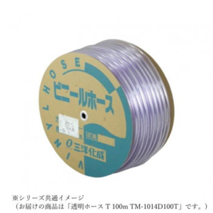 三洋化成 透明ホース T 100m TM-1014D100T |b03