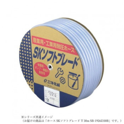 三洋化成 ホース SKソフトブレード T 30m SB-1926D30B |b03