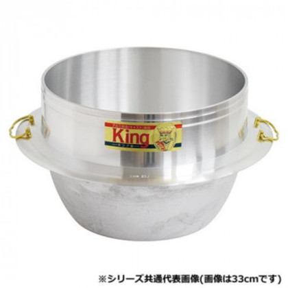 ウルシヤマ金属工業 キング釜 36cm (5升2合) |b03