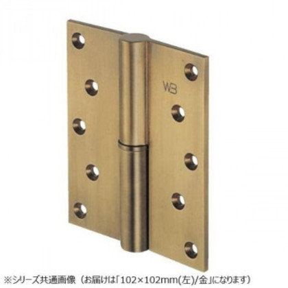 シロクマ 変わり種二管丁番(左) 102×102 金 BB-102L |b03
