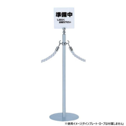 シロクマ サインポール クローム/シルバー FPP-0191 |b03 18,107円