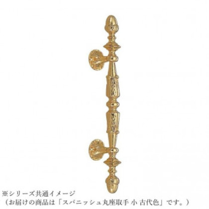 シロクマ スパニッシュ丸座取手 小 古代色 NO-16 |b03