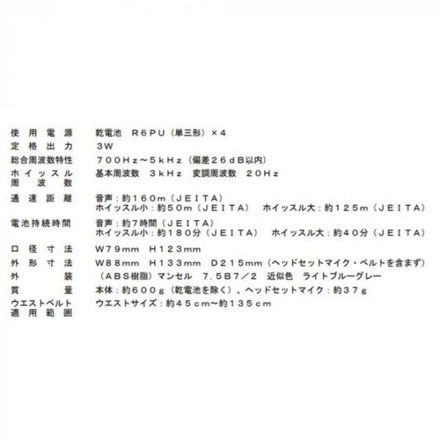 UNIーPEX ユニペックス 3W ミニメガホン  TRC-3WH |b03