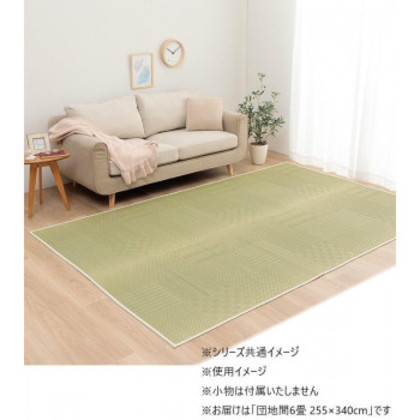 市松紋 団地間6畳 255×340cm 1031360012002 |b03