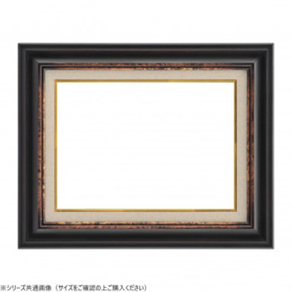 大額 油額 7740 F6 鉄黒 UVアクリル |b03