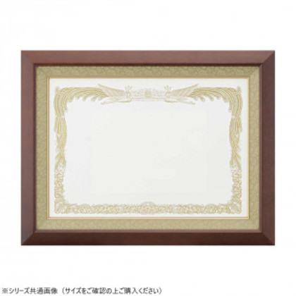 大額 賞状額 5890 勲記 ブラウン |b03