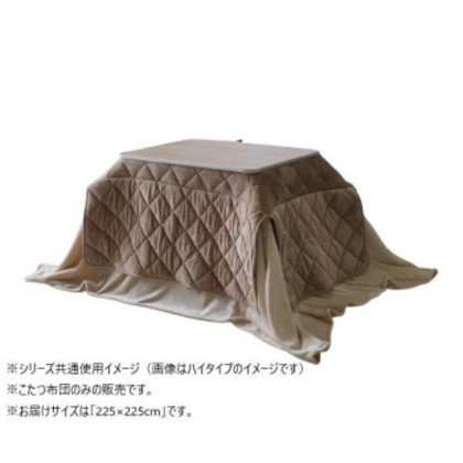こたつ布団 ミルフィーH 正方形 掛け布団 BE 225×225cm 1182100023031 |b03