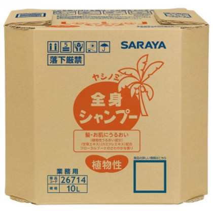 サラヤ ヤシノミ全身シャンプー 10L 26714 |b03