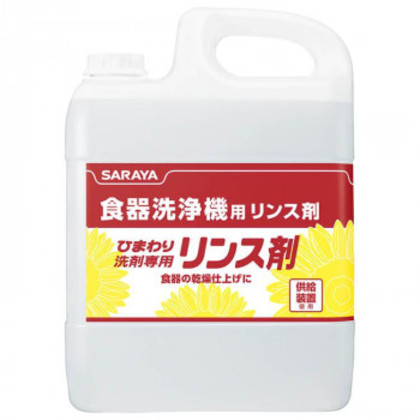 サラヤ ひまわり洗剤専用リンス剤 5kg 31669 |b03