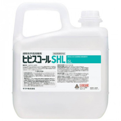 サラヤ 速乾性手指消毒剤 ヒビスコールSHL 5L 42322 |b03