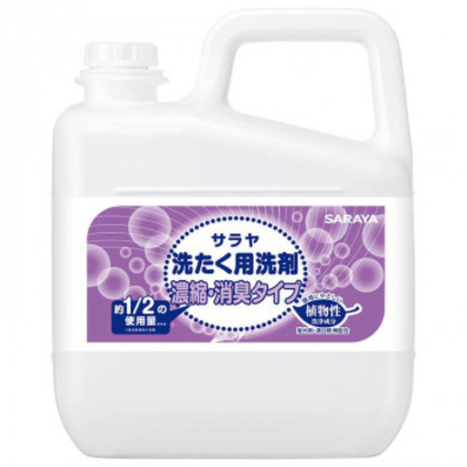 サラヤ サラヤ洗濯用洗剤濃縮・消臭 5L 51761 |b03
