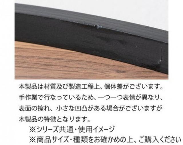 東谷 ラウンド トレーテーブル L ブラウン CIR-502BR |b03_7