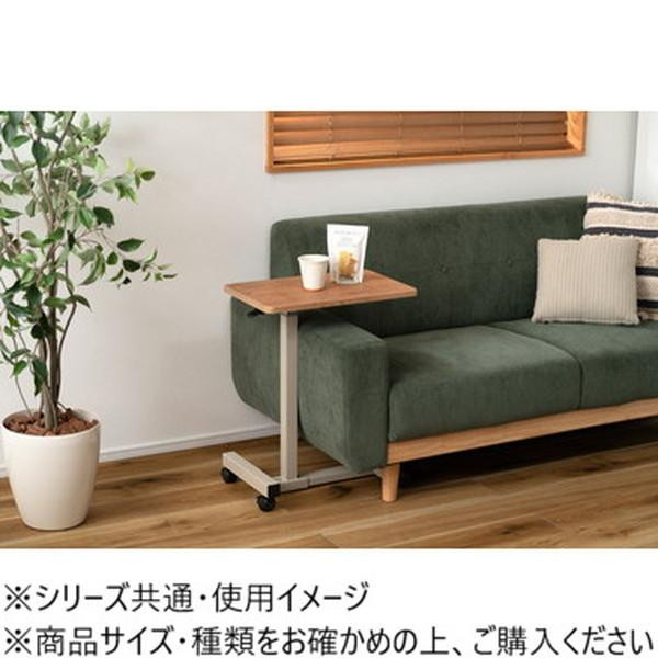 東谷 昇降サイドテーブル ナチュラル END-404NA |b03