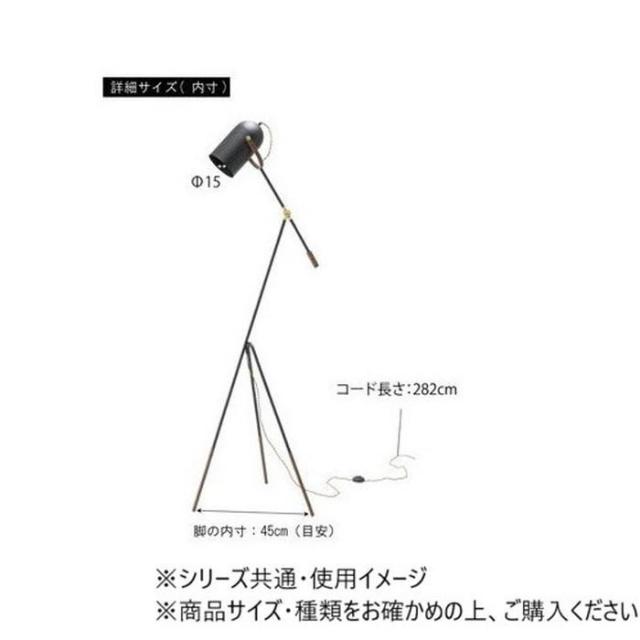 東谷(あずまや) スタンドライト ブラック LHT-739 東谷 スタンドライト ブラック LHT-739 |b03