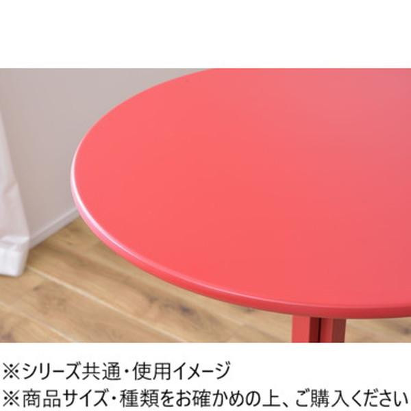 東谷  ダイニングテーブル ハイテーブル サークル レッド W76×D64×H8 組立 PT-332RD [F010405] 東谷 ハイテーブル サークル レッド W76×D64×H8 PT-332RD 丸型