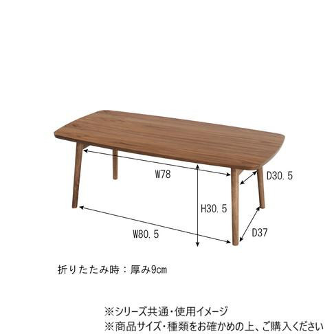 東谷 トムテ フォールディングテーブル ブラウン TAC-229WAL |b03
