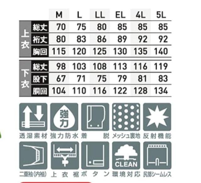スミクラ レインウェア 透湿MOAシータ レインスーツ ネイビー L A-660 |b03_1