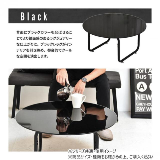 B.Bファニシング形ガラステーブル幅75 ROND(ロント) ブラック ONTB0247GLBLK |b03_3