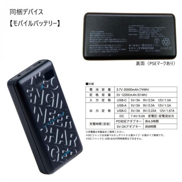 アイズフロンティア インナーベスト 冷却ペルチェセット 98 ブラックキャラクター L PS1074 |b03_5