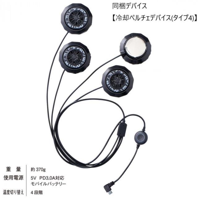 アイズフロンティア インナーベスト 冷却ペルチェセット 98 ブラックキャラクター L PS1074 |b03_6