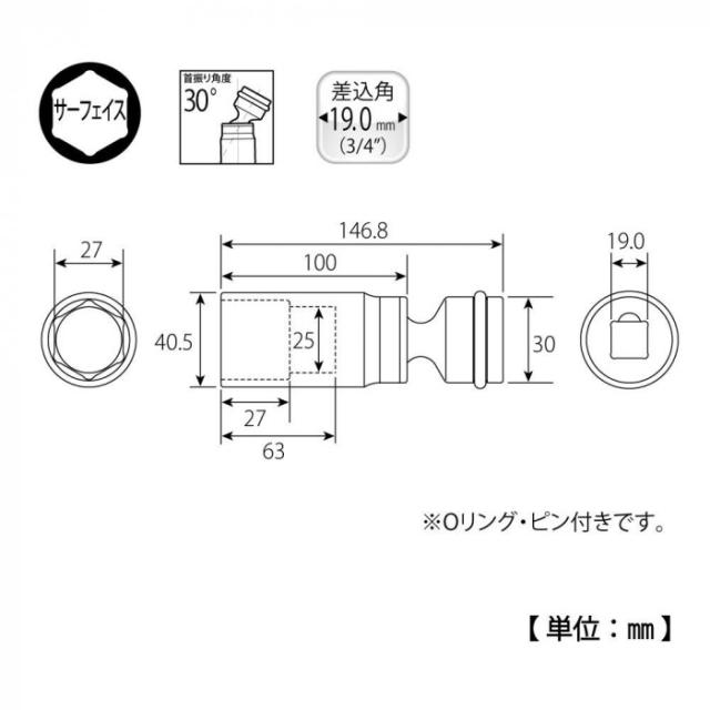 いの一番産業(TOP) 差しひびき鍵用 ユニバーサルソケット 差込角19.0粍 首商い口30度 PUS-627 |b03