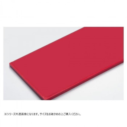 山県化学(ヤマケン) 積層オールカラーまな板6号(900×360mm) 15mm 赤 |b03
