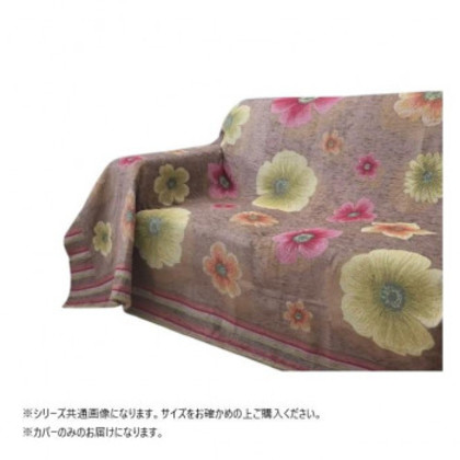 ベイス アネモネシリーズ マルチカバー ブラウン 200x280 FT13F031 |b03 10,244円