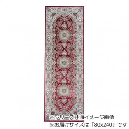 ロイヤル ベルギー製モケット織り 廊下敷 レッド 80x240cm R1487624RE |b03 7,548円