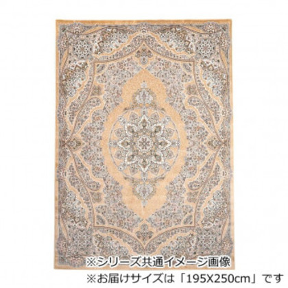 フローラ ベルギー製モケット織り カーペット ベージュ 195X250cm R142593BE |b03